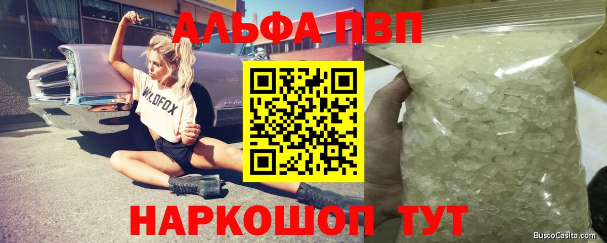 Alpha-PVP СК Троицк