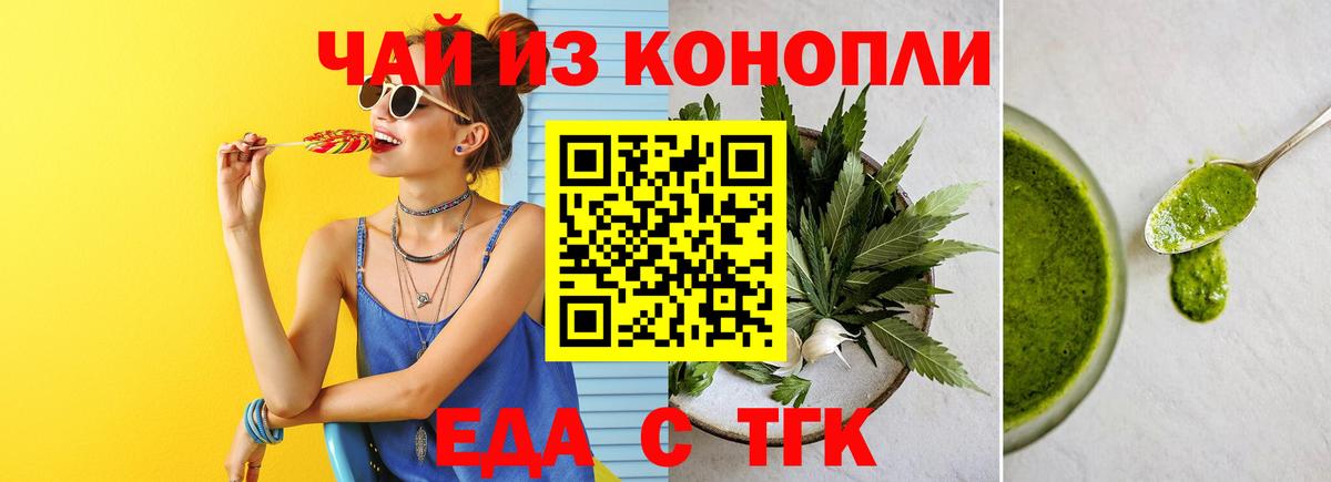 Троицк  Canna-Cookies конопля  Вход с VPN 