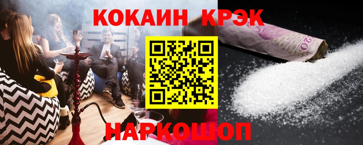 как найти закладки  КОКАИН Боливия  КОКАИН 99%  Вход с VPN  Троицк  Кокаин 
