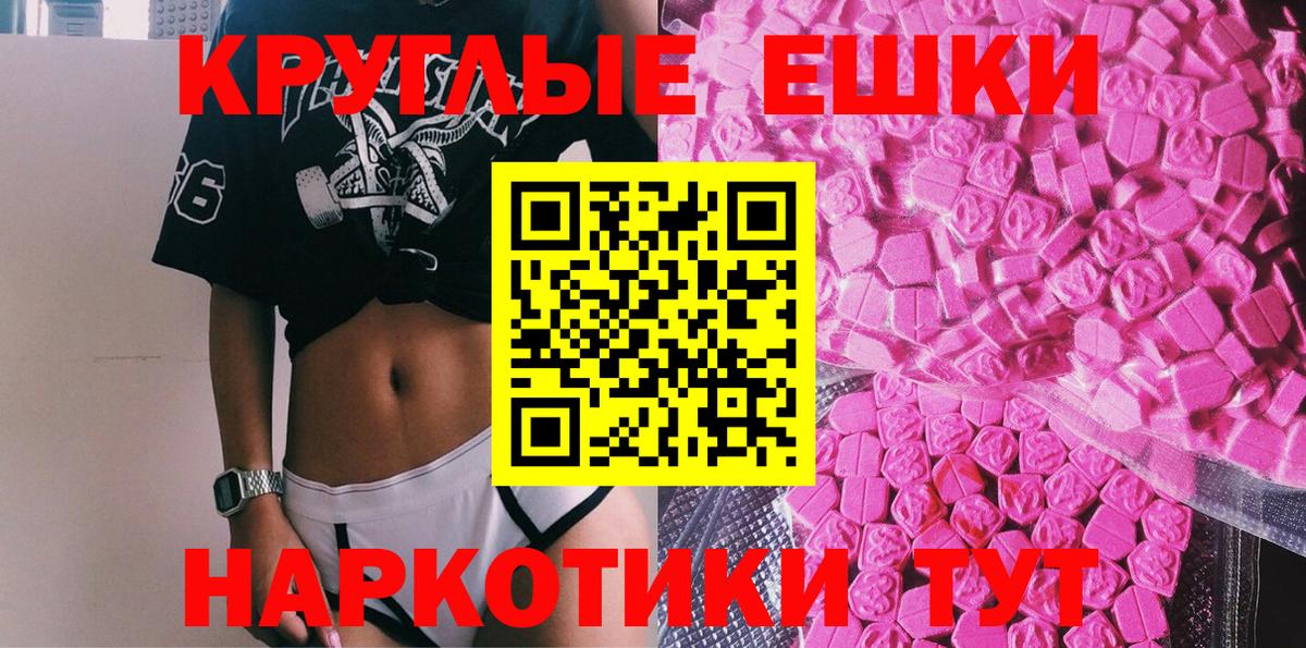 Экстази 280мг  Вход с VPN  Экстази 280мг  Троицк 