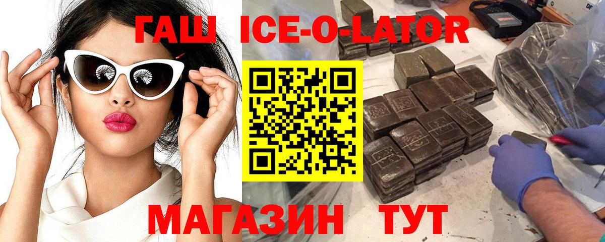 Троицк  ГАШИШ гарик  Вход с VPN 