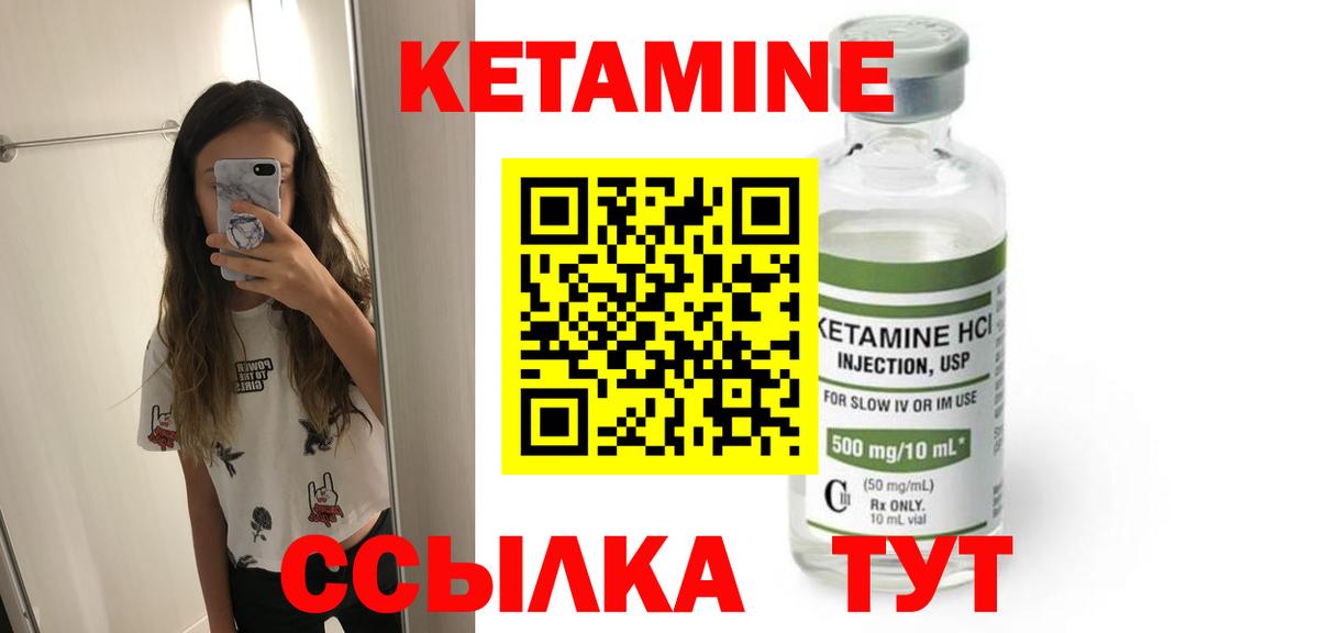 Троицк  Кетамин ketamine  Вход с VPN  Кетамин VHQ 