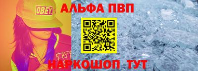 Альфа ПВП Пенза