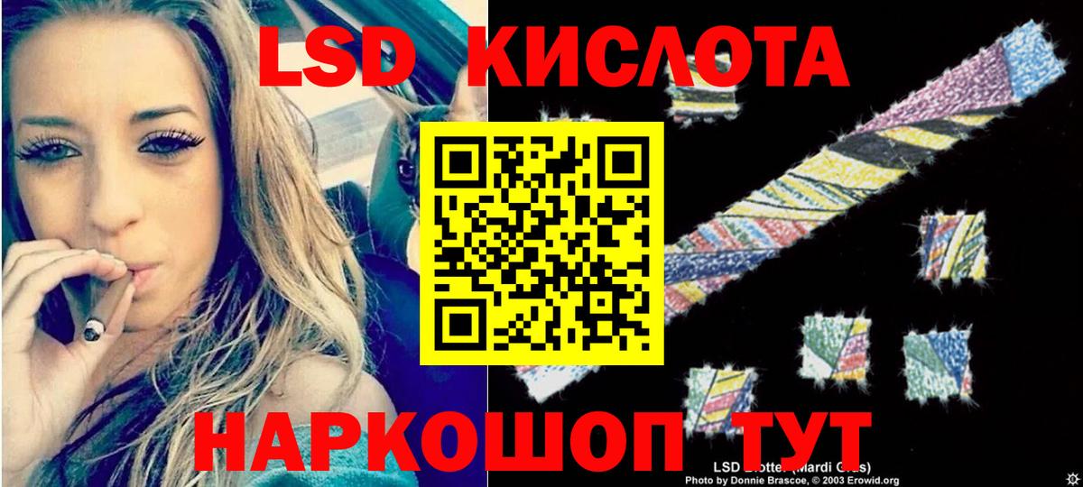 LSD-25 экстази ecstasy  гидра зеркало  Троицк  Вход с VPN 