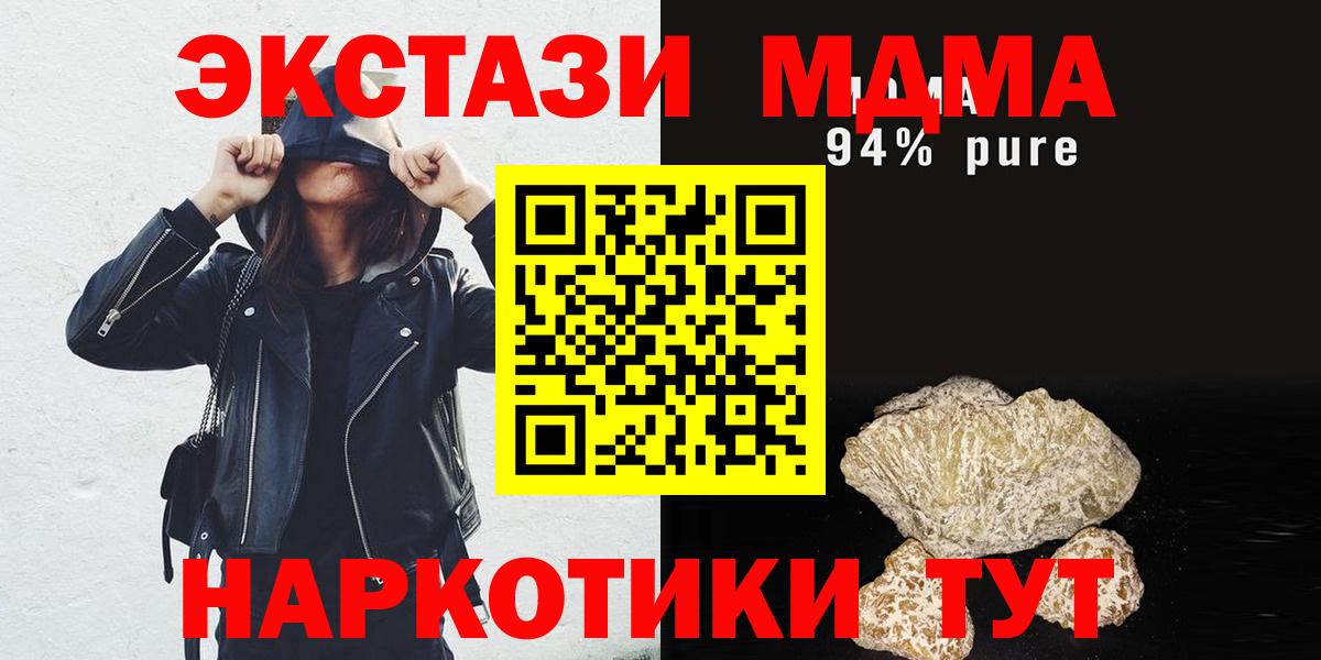 Троицк  МДМА молли  Вход с VPN  МДМА кристаллы 