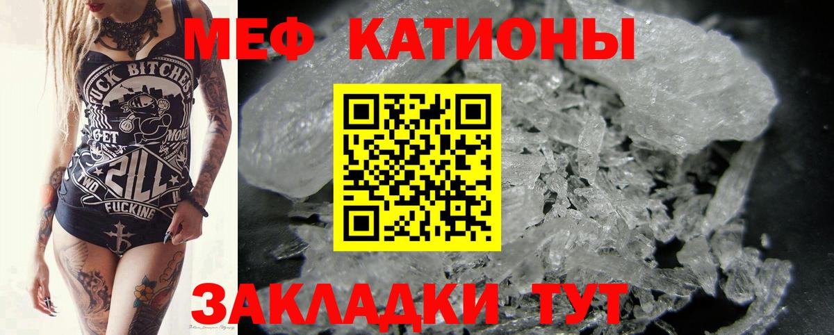 Троицк  МЕФ mephedrone  Вход с VPN  МЯУ-МЯУ VHQ 