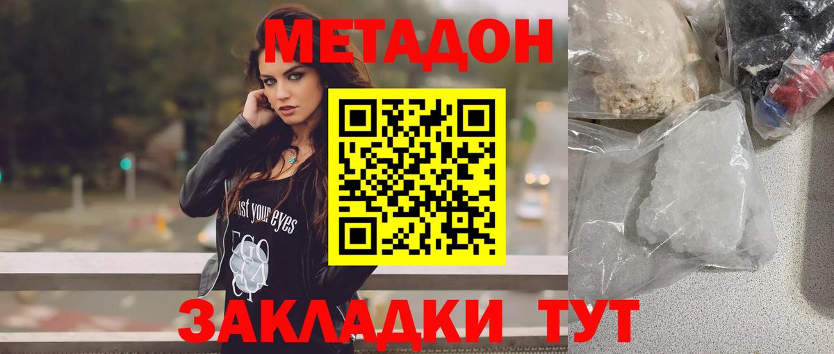 МЕТАДОН белоснежный  Метадон methadone  Троицк  Вход с VPN 