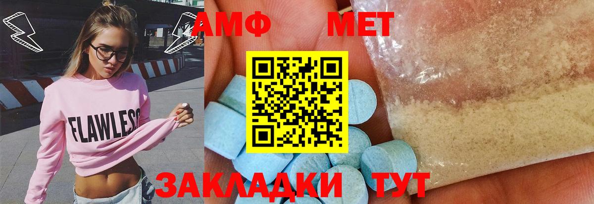 Метамфетамин Methamphetamine Троицк