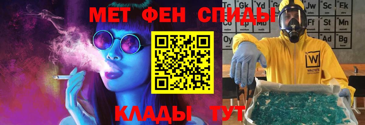 Первитин  Вход с VPN  Первитин Methamphetamine  Троицк  Первитин Methamphetamine 