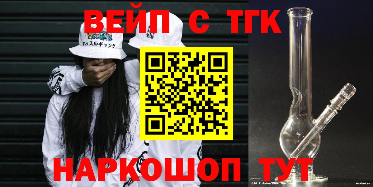 Дистиллят ТГК вейп с тгк  где найти   Троицк  Вход с VPN 